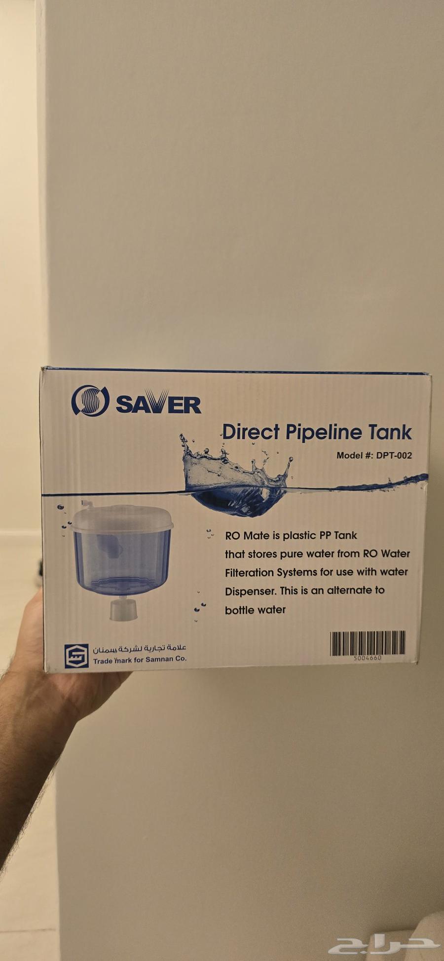 دبة ماء لبراده واجهزة تنقيه المياه64457185779585111