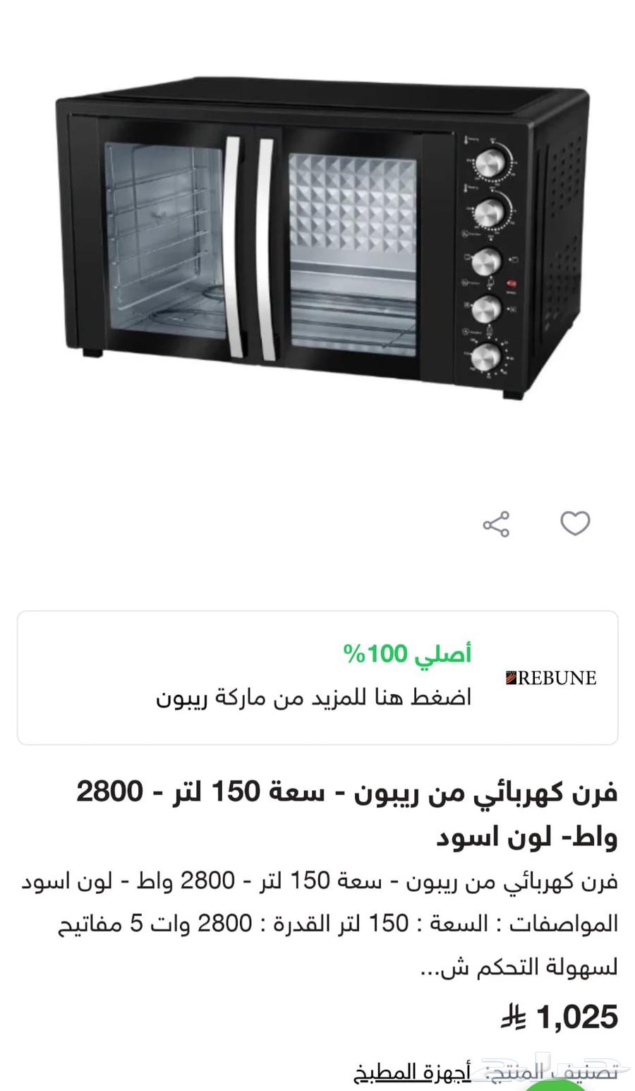 فرن كهربائي كبير64459259876737114