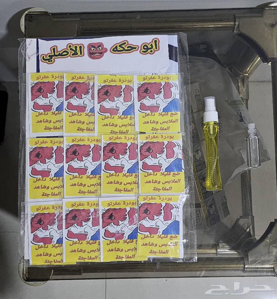 أقوى مقالب زمان أبو حكه والريحة الخايسة64458274304641110