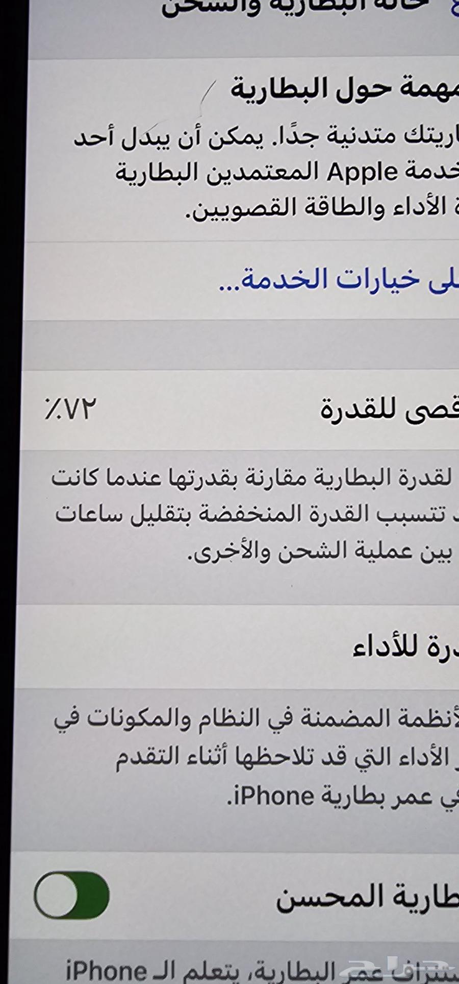 ايفون برو 256 ج نظيف جدا64460884995075114