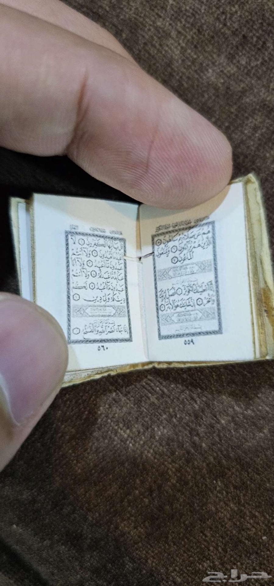 للبيع مصحف انتيكا نادر مطلي فضه صغير جدا64458393285634113
