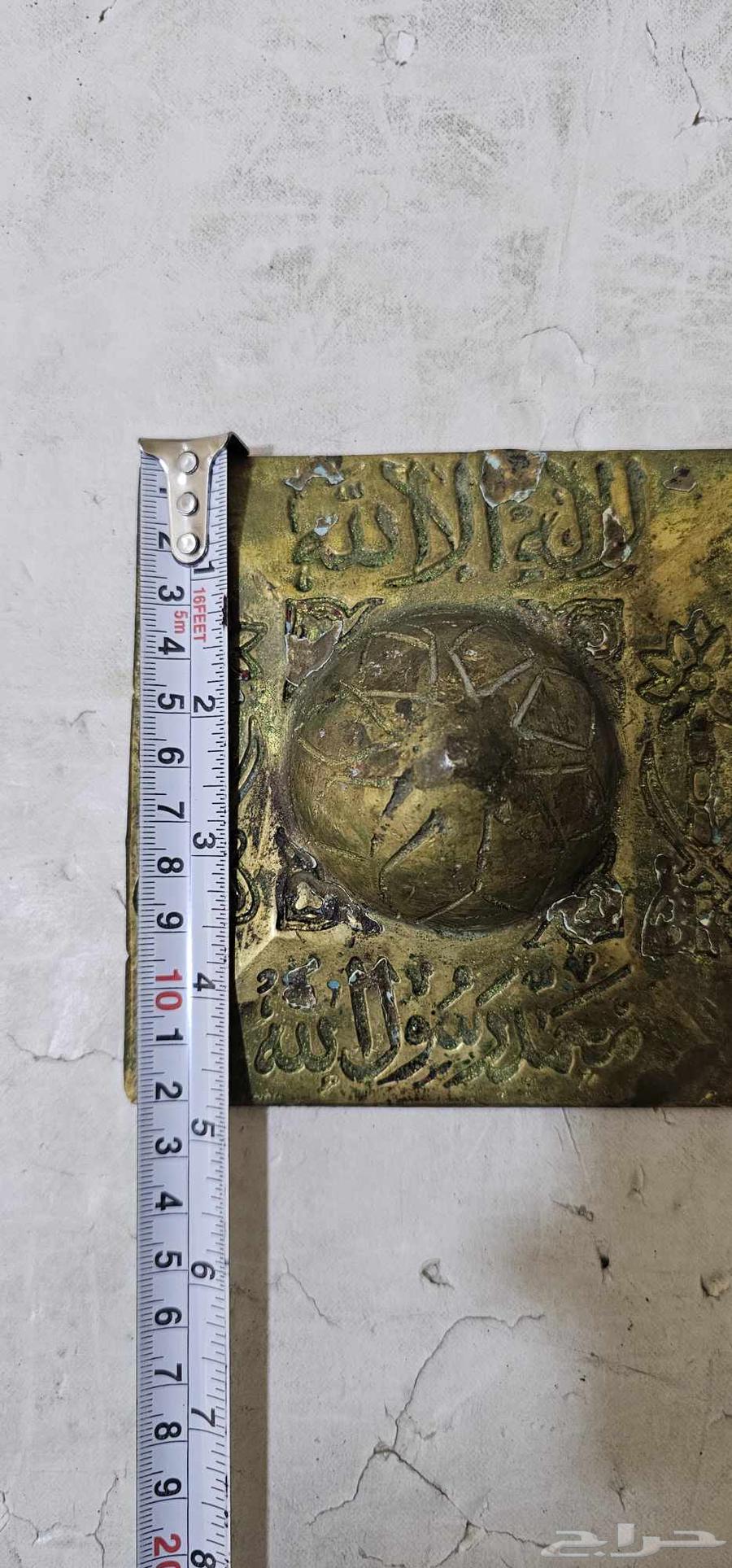 قطعة نحاس منقوشه بالكتابات64425084316931111