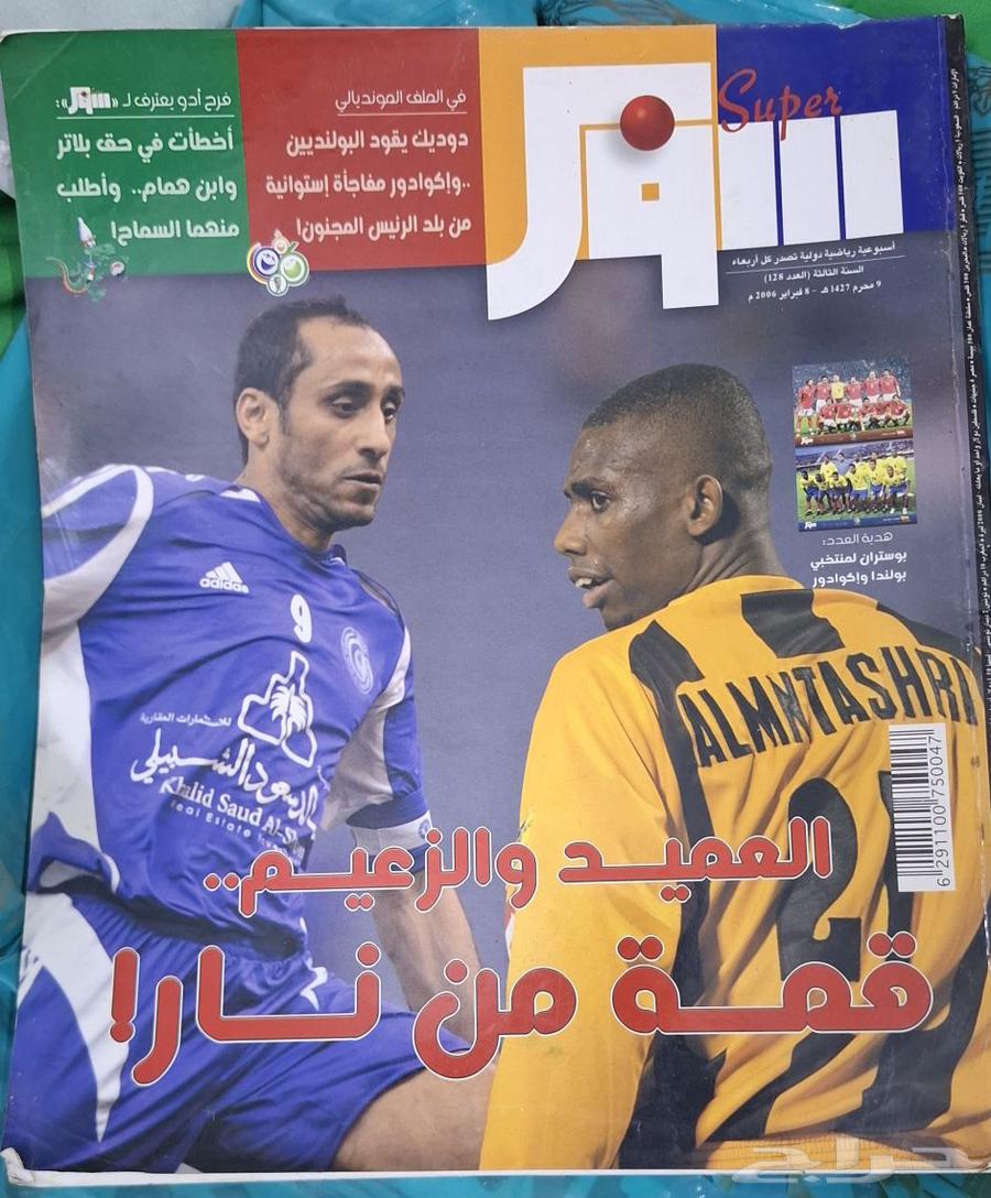 Rare magazines.. for sale64464153671937110