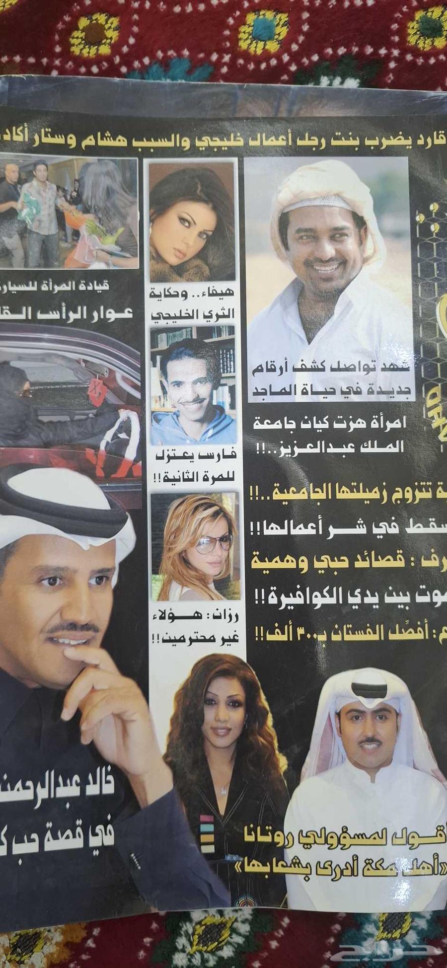 Rare magazines.. for sale64464153671937111