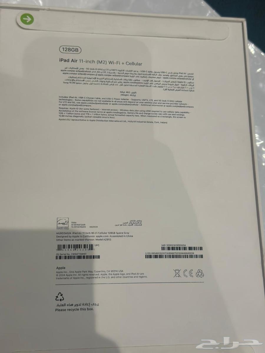 ايباد آير ام 2 128 وأي فأي شريحه64461575327363114