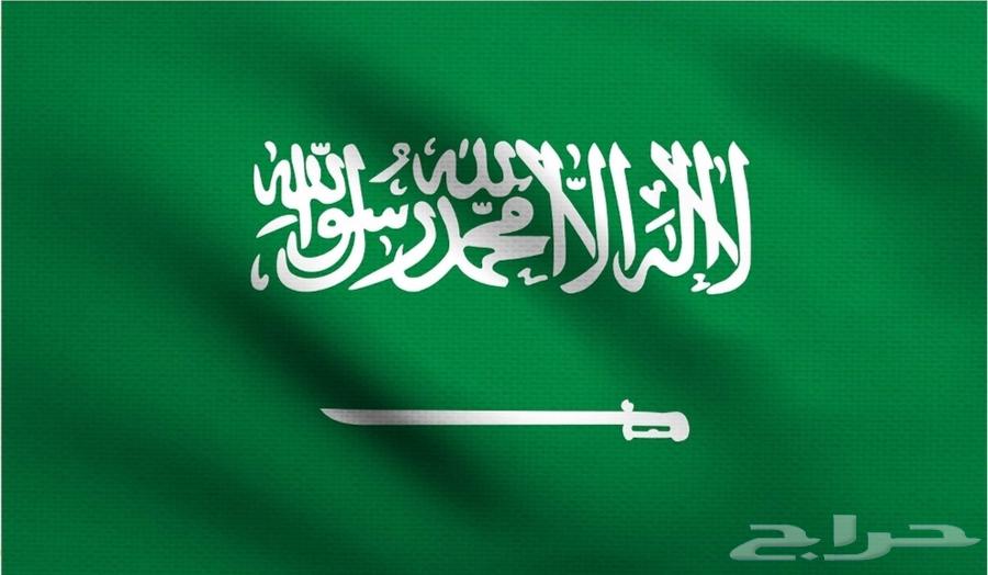 علم السعودية للبيع 35 ريال الصغير الكبير 80 ريال64462569445507110