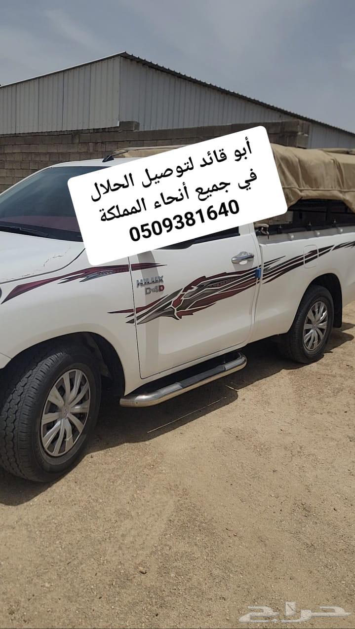 توصيل حلال إلى جميع أنحاء المملكة ونيت دورين مفروش ومشرع 0