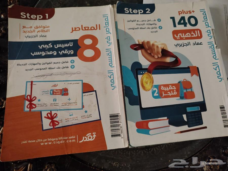 كتب قدرات 40 ريال 0